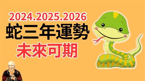 蛇的幸運顏色|2024屬蛇幾歲、2024屬蛇運勢、幸運色、財位、禁忌